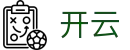 开云首页 - Kaiyun官方登录入口